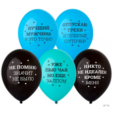 Шар с рисунком 14" Никто не идеален